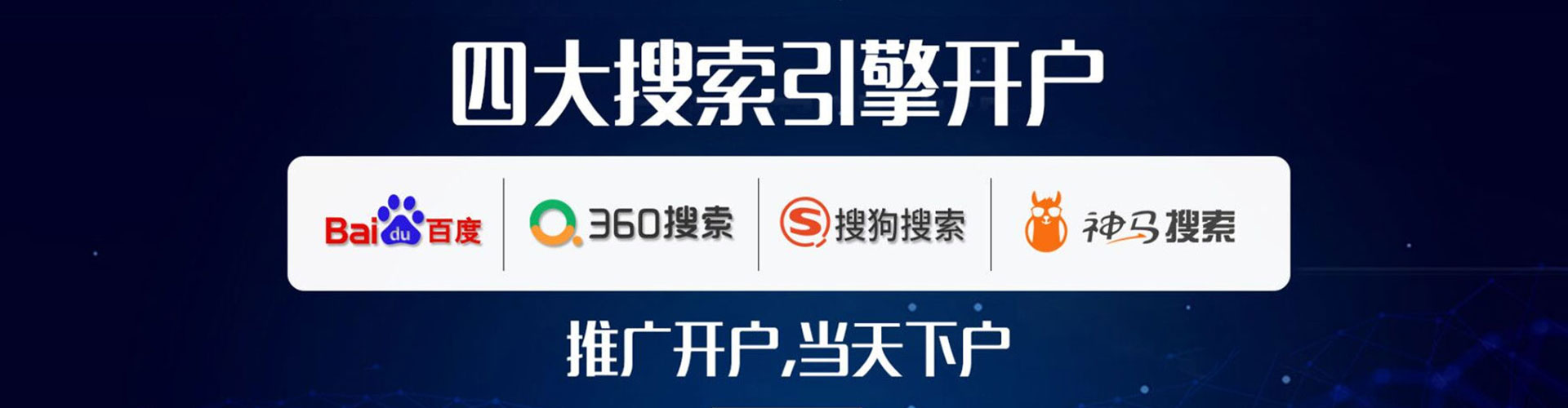 西宁竞价推广开户